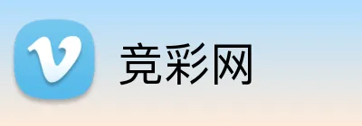 竞彩网 品牌标识